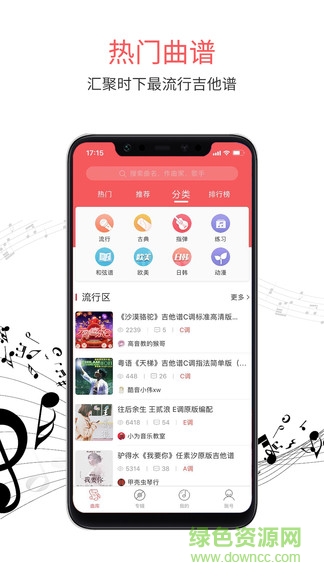 虫虫音乐 v2.0.28 安卓版