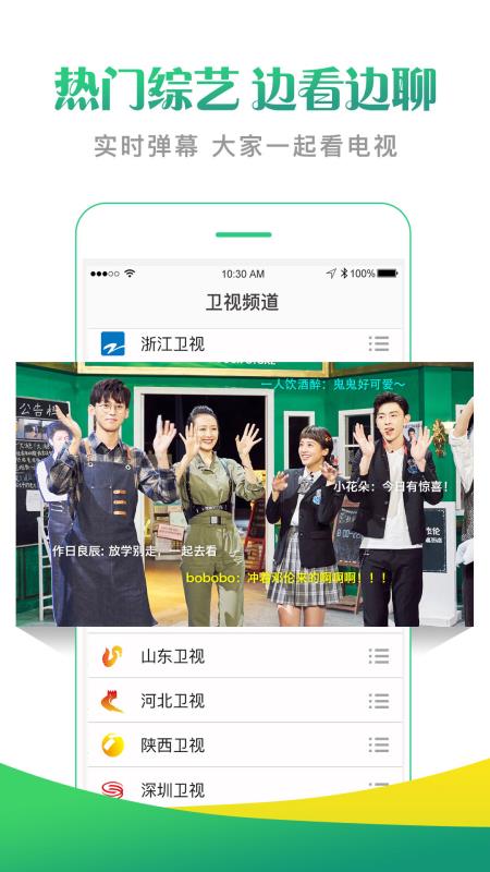 手机电视高清直播app最新版 v8.0.29 安卓最新版