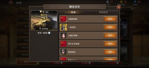 坦克争锋官方版