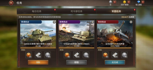 坦克争锋官方版