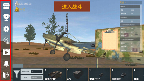 PanzerWar装甲纷争联机版