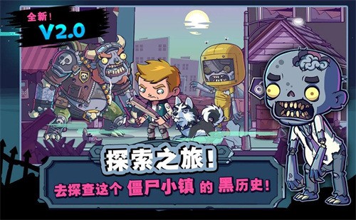 僵尸特攻队(Zombies)联机版