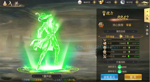 上古修仙0.1折版 v1.0.0官方版
