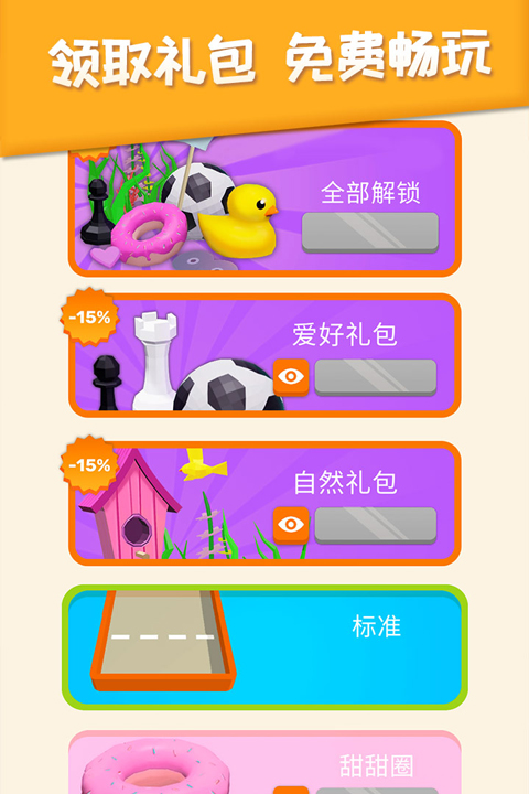 2048躺平版
