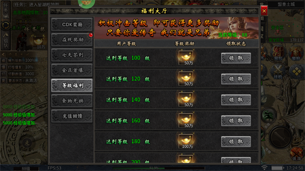 福利介绍截图3