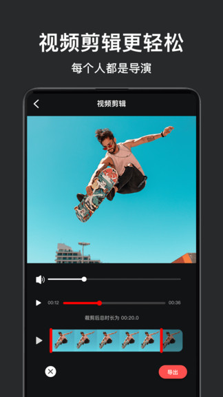 视频拼接剪辑app v1.7 最新版 视频拼接剪辑app v1.7 最新版