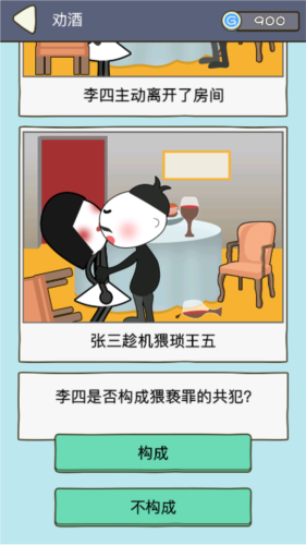 法外无狂徒最新版