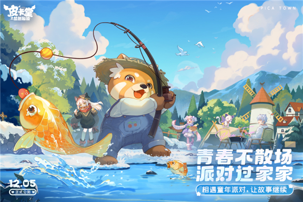 皮卡堂之梦想起源官方版