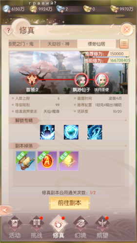 完美世界:诸神之战(内附攻略大全)