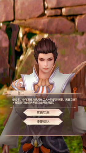 完美世界:诸神之战(内附攻略大全)