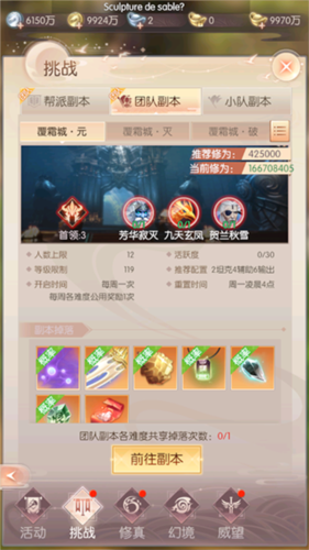 完美世界:诸神之战(内附攻略大全)