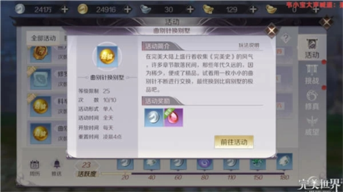 完美世界:诸神之战(内附攻略大全)