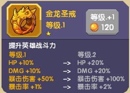 圣物攻略1