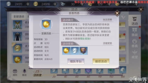 完美世界:诸神之战(内附攻略大全)