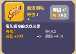圣物攻略2