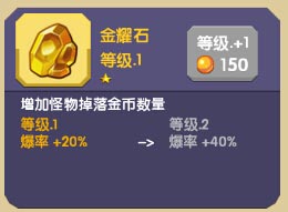 圣物攻略3