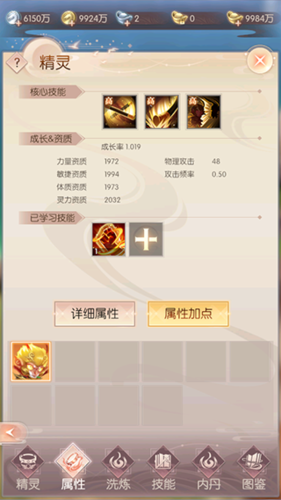 完美世界:诸神之战(内附攻略大全)