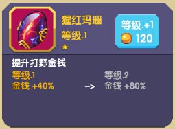 圣物攻略9