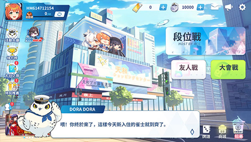 麻雀一番街2025