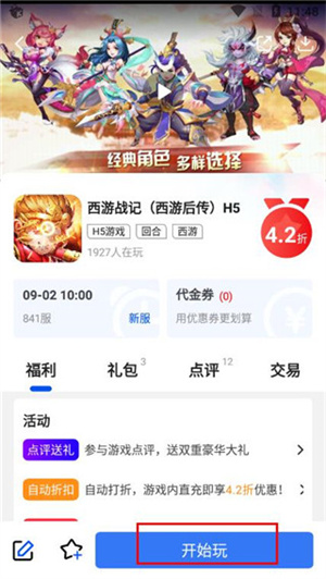 九妖APP最新版