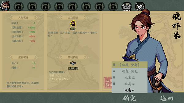 通神榜电脑版