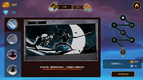 游戏攻略截图5