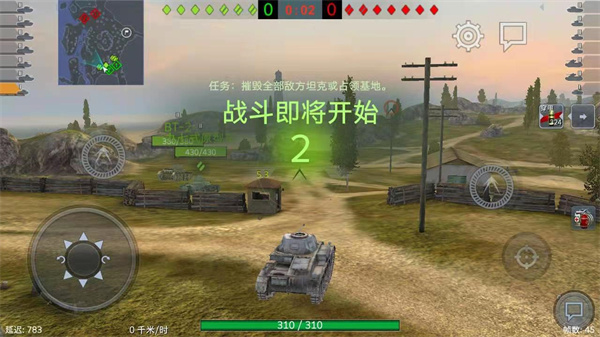 坦克类型截图1