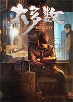 大多数电脑版v10.051绿色版