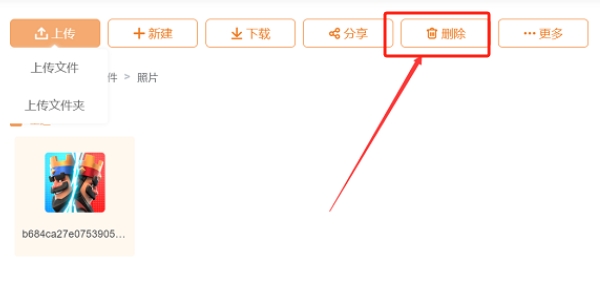 联通云盘