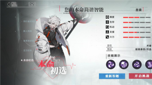 重构:阿塔提斯最新版