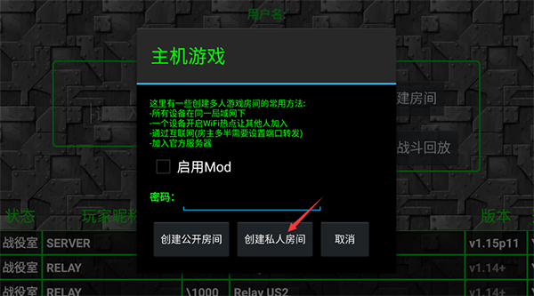 铁锈战争怎么联机3