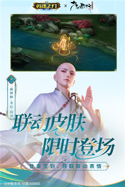 英魂之刃(内附攻略大全)