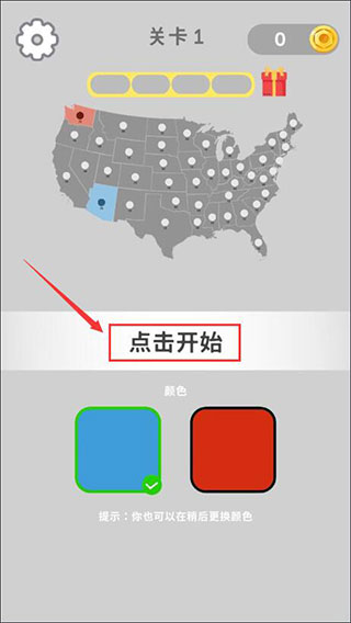 游戏攻略1