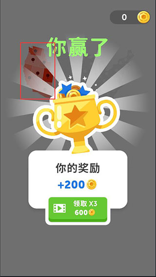 游戏攻略7