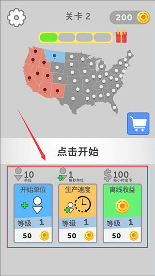 游戏攻略8