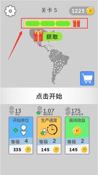 游戏攻略9