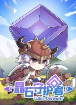 晶石守护者电脑版v0.8.0最新版