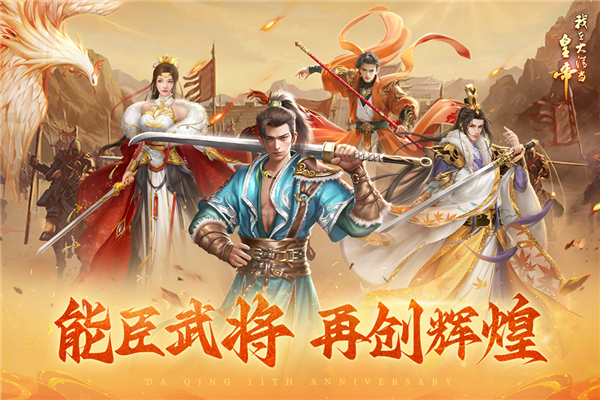 我在大清当皇帝2025
