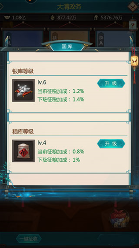 我在大清当皇帝2025