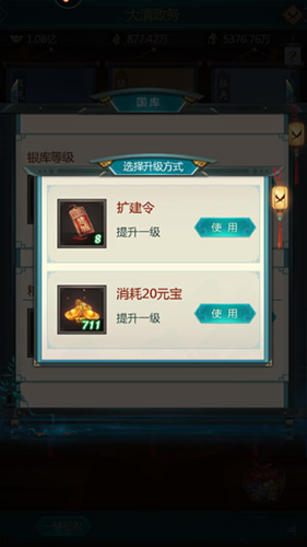 我在大清当皇帝2025