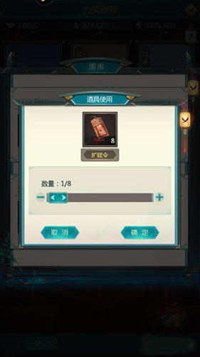 我在大清当皇帝2025
