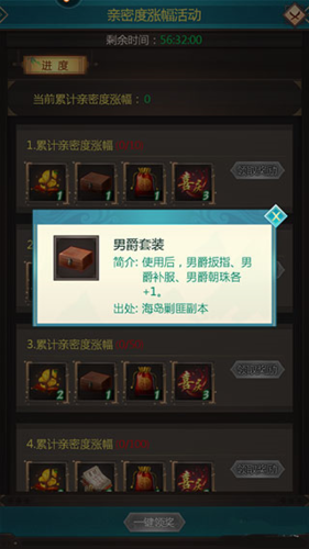 我在大清当皇帝2025