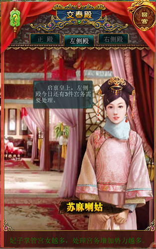 我在大清当皇帝2025