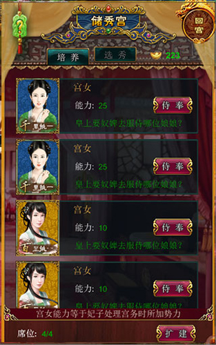 我在大清当皇帝2025