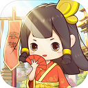 客官请留步手游 v1.0.10正版