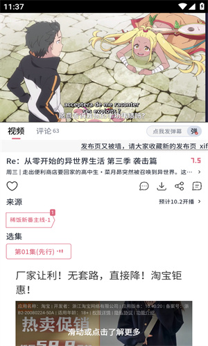 稀饭动漫最新版本下载-稀饭动漫官方正版