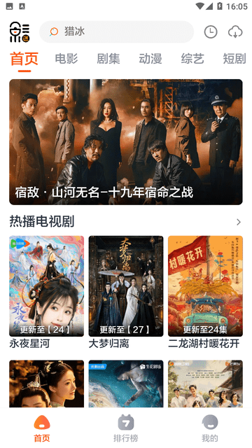 影迷tv官方app下载-影迷tv最新版本