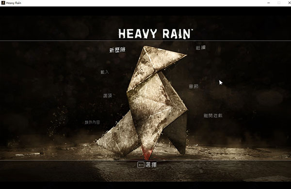 暴雨电脑版