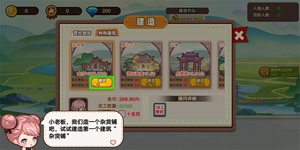 山水的画卷最新版