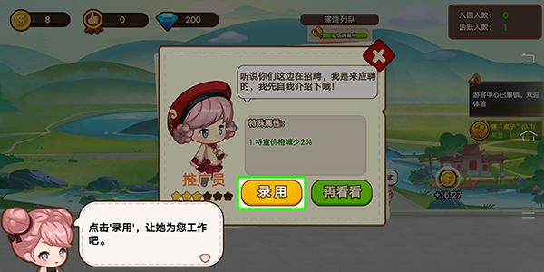 山水的画卷最新版